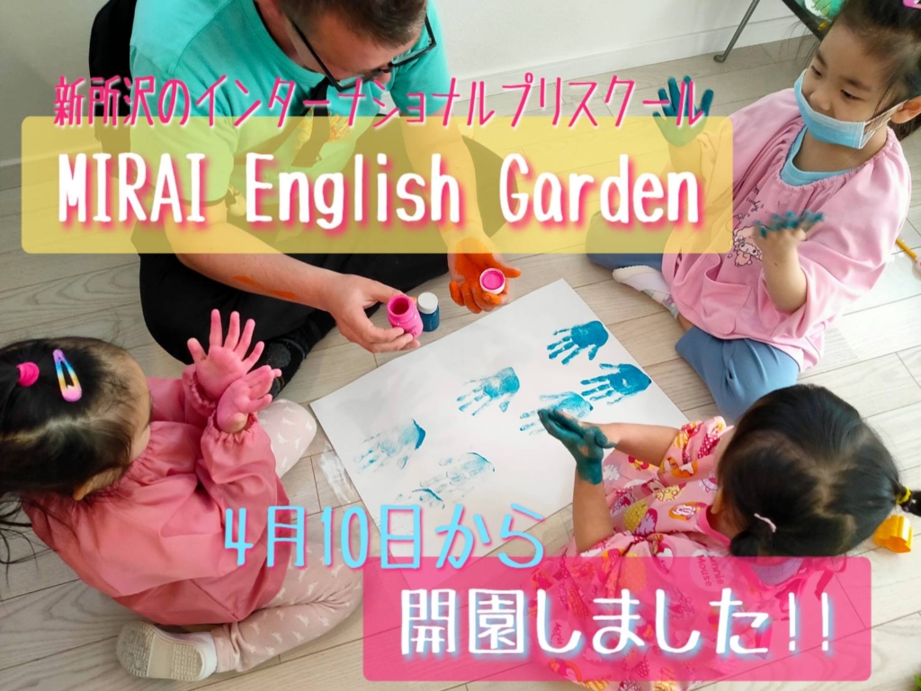 MIRAI English Garden開園しました！