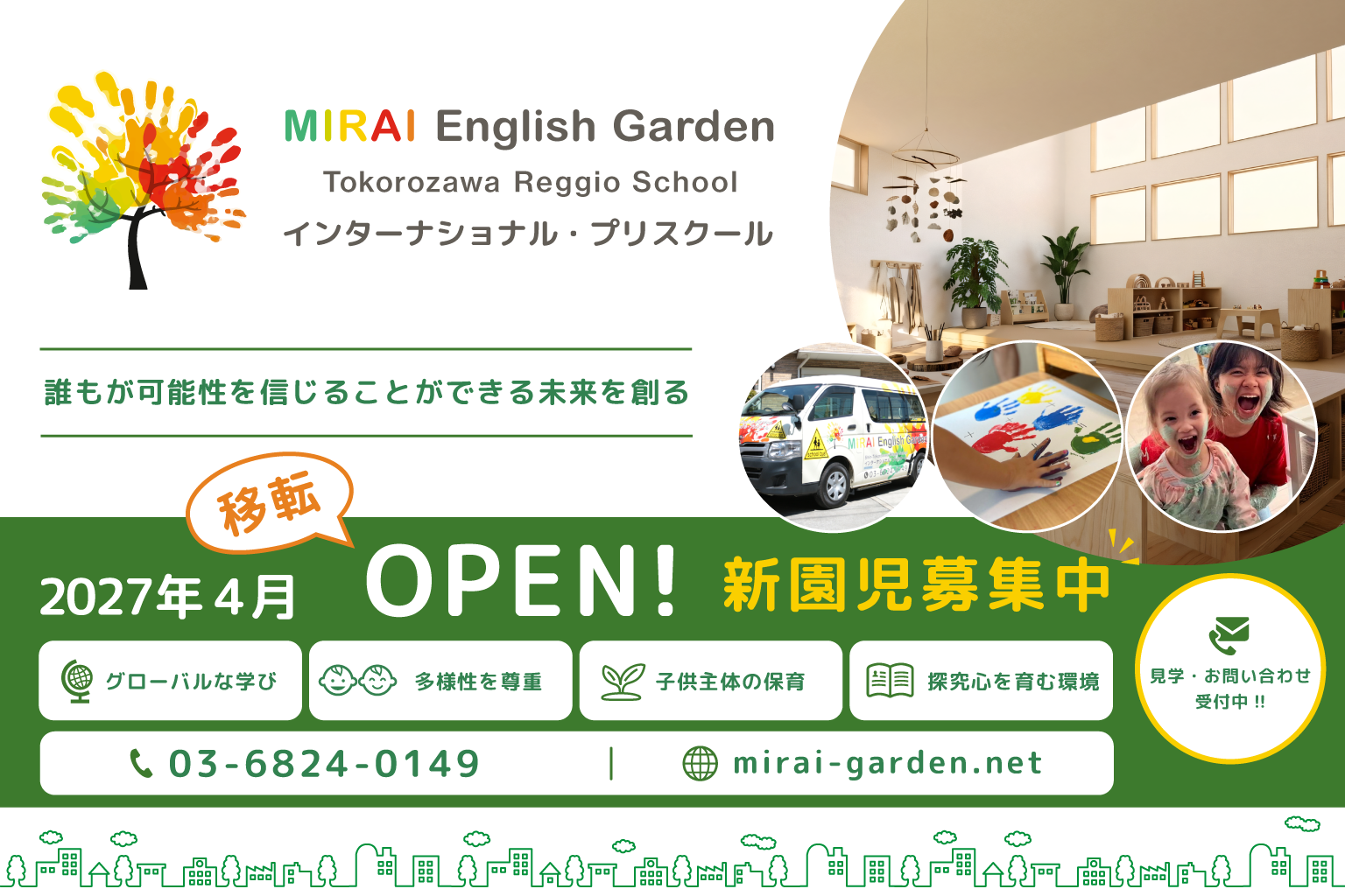 MIRAI English Garden Shin-Tokorozawa Reggio Schoolのイメージスライド01